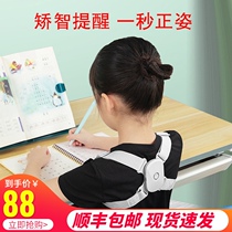 Anti-myopia sitting posture corrector childrens primary school students intelligent anti-myopia anti-hunchback reminder writing anti-bow artifact