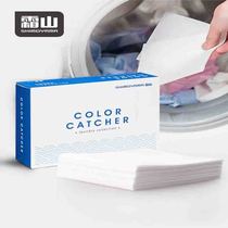 Washing machine mixed washing clothes anti-stain agent color-absorbing paper Anti-channeling color nano laundry bag anti-dyeing master film color-absorbing film