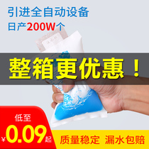 Water injection aviation ice bag Express special frozen fruit cold compress fresh preservation refrigerator bag repeated use disposable