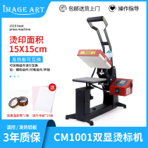 Hot stamping machine 15*15cm Small heat transfer machine Hot stamping machine Pressure marking hot drilling heat transfer machine can be set of five in one