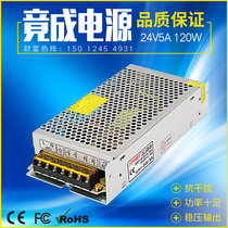 Jing finished brand 24V5A120WLED security equipment switching power supply factory direct sales JCPOWER