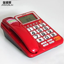 Jinshunlai 1053 telephone big button old man phone increase ringtone Home big screen caller ID landline