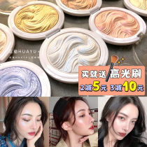 MUA baking high-gloss powder flat for the gods high-gloss three-dimensional repair plate Zhang Shaohan same PK107 replacement female