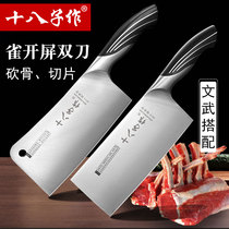 Kitchen Knives Chef Exclusive eighteen Kitchen Knives Chop Chop Bones Cut of Chopped Meat Slices Tick Bones Fast Sharpened Stainless Steel