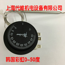 Korea rainbow imported knob thermostat TS-050SR degree controller liquid inflation type temperature adjustable temperature switch