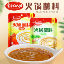 6 bags of grassland red sun hot pot dip spicy original Sesame peanut butter small package hot pot seasoning sesame sauce