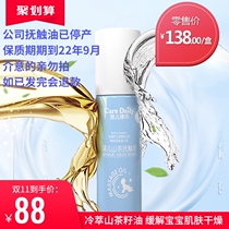 Kay de Le baby Camellia massage oil body massage oil soothing moisturizing skin gentle skin-friendly nourishment