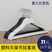 Dream business plastic hanger suit pajama rack Clothing store hanger Hotel universal hanger Dry cleaner hanger pants rack