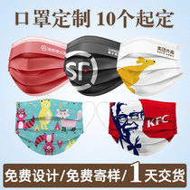 Disposable masks personalized logo printing company advertising plus full printing 3D printing stereo