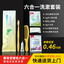 Hotel disposable toothbrush hotel toiletries six-piece set hotel supplies six-in-one dental tool customization