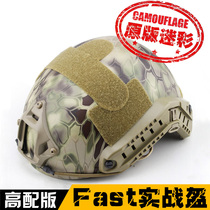 Outdoor Military Fans Tactical FAST Helmet Original Camouflak Real S Light Weight Anti-Shock Training Protective Helmet