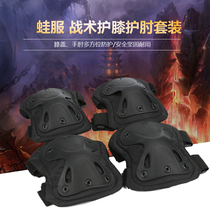 Tactical knee elbow guard four-piece set field military fans Special Forces combat equipment CS riding sports wrist guard