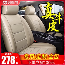 Car seat cover all-inclusive leather seat cover custom-made Civic Bora Lavida Siteng Four Seasons Universal Cushion