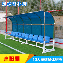 Olian Z-7 football field bench mobile football protective shed 10 seats player rest chair sunshade