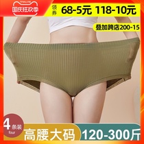 Large size high waist abdomen seamless modal underwear women 200kg fat mm summer breathable mulberry silk plus fat