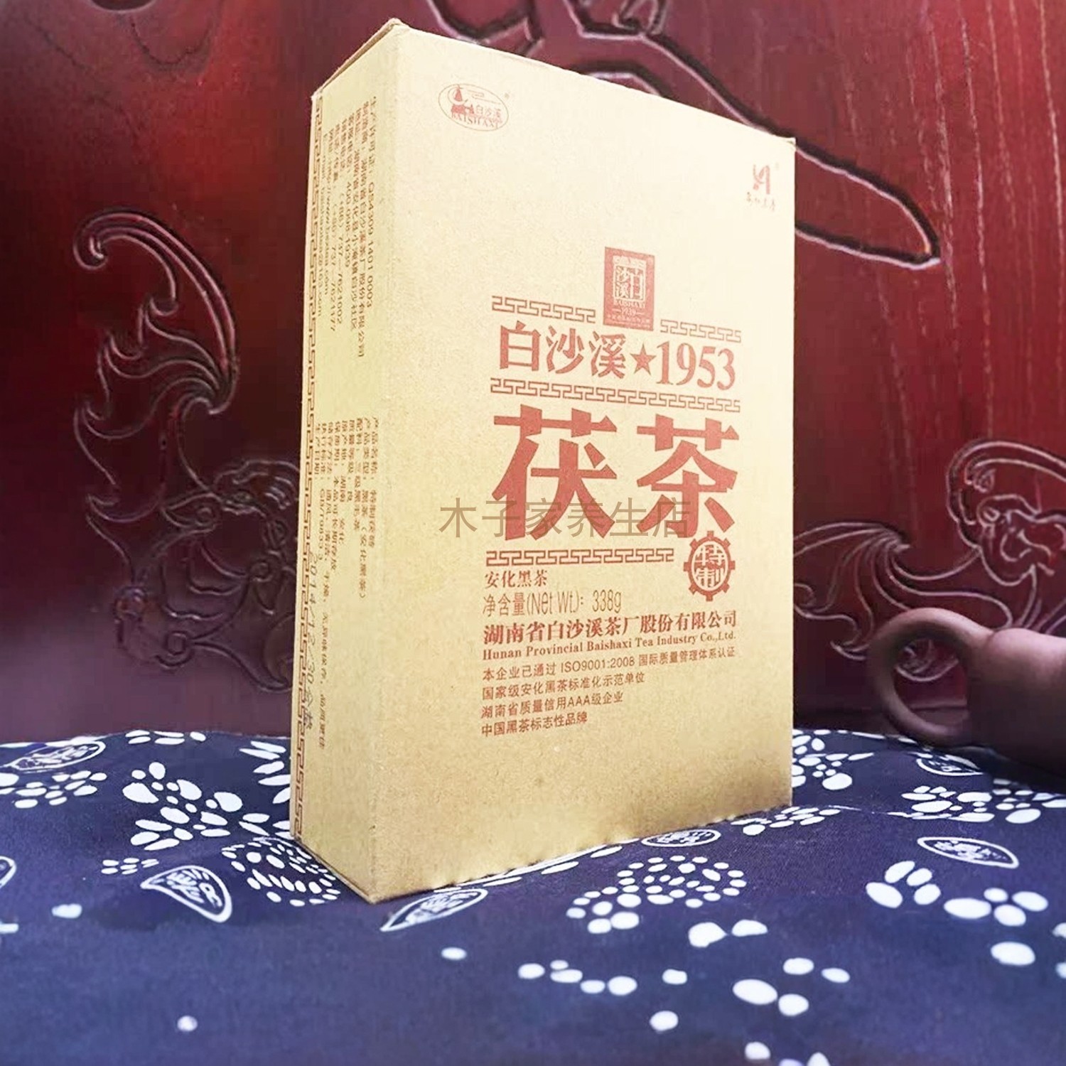白沙溪黑砖茶-白沙溪黑砖茶促销价格、白沙溪黑砖茶品牌- 淘宝