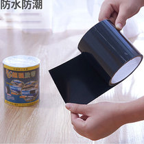 Kitchen leak-proof waterproof sealing strong tape self-adhesive PVC sewer plugging tape can be pasted black