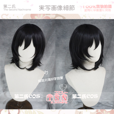 taobao agent Second Family Hiroshima Yongcun Miyamura Yicheng Trigema Middle Long Summary Natural Black Junior Anime COS Wig L96