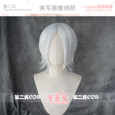 taobao agent [Second Family] Prison Temple Human Teacher Reborn Silver White COS Wig J66