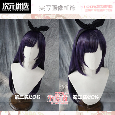 taobao agent [Second Men] Virtual Idol A-Soul Bella Bella Purple hair COS wig J86