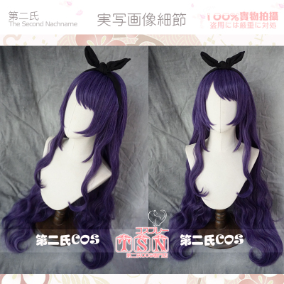 taobao agent [Second Family] Moniac's doll fell in Aihe Hitagawa Haimeng Rabbit Girl Purple COS Wig V27