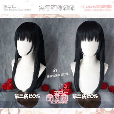 taobao agent [Second Men] Lycoris Recoil black long hair cos wig V60