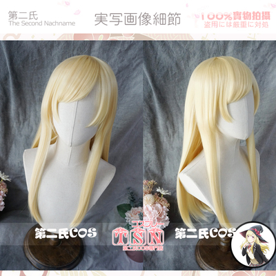 taobao agent [Second Men] Yamada Jun and 7 Witch Shobaili Female Progressive COS Wig M67