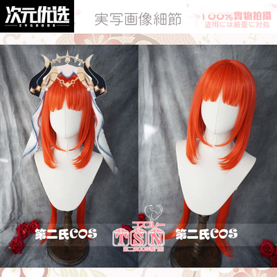 taobao agent [Second Family] The original god Nidu Cao Guo Sumi double ponytail big scalp red hair cos wig M47