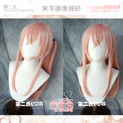 taobao agent [Second Men] Dry Shouye Mi -clothes fell into Aihe long hair pink cos wig V45