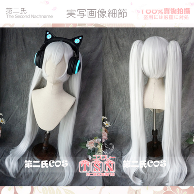 taobao agent [Second Men] V Jiajia white hair Miku Miku Silver white fluffy double ponytail cos wig M74