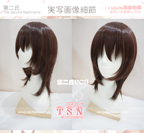 Second Vampire Knight Nine Lanshu Black Lord Uji Brown cosplay COS Wig 405