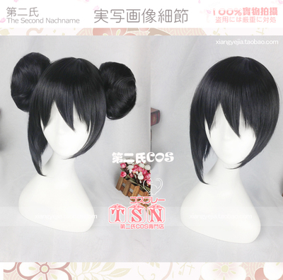 taobao agent 第二氏 LoveLive! Nico yukata kimono kimono head, Yazawi cos wig 787