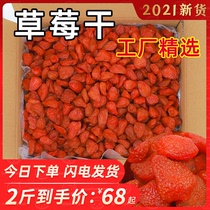 Dried strawberries Dried fruits Dried fruits for baking Candied fruits Individually packaged Mango dried dried berries combination 100g