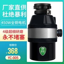 Jingbang 450W kitchen household food waste food waste processor Sink sink sink water grinder automatic