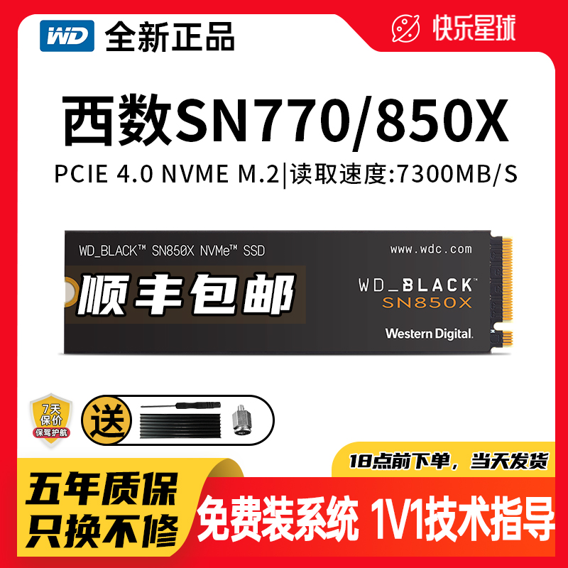 WD Western Digital SN730/770/810/850X 512G デスクトップ ノートブック M.2TB ソリッド ステート ドライブ SSD1TB