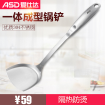 ASD ASD stainless steel flat shovel spatula high quality 304 stainless steel SSQ1-R one-piece spatula