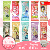 Naruko Japanese anime style matcha Nagasaki cake Sea brown sugar salt instant drink Small bag cold-brewed milk tea powder