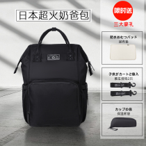 The same daddy bag 2022 new waterproof light and multi - functional large capacity backpack out of the shoulder mother bag