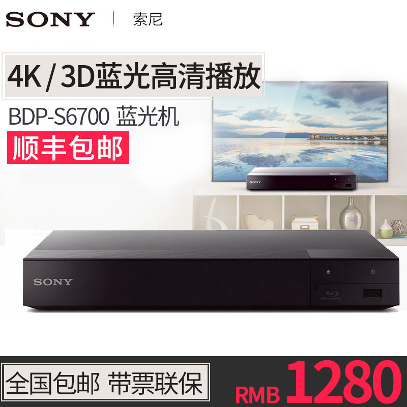 Sony/Sony BDP-S6700 Blu-ray Player 3D DVD Driver CD Hard Disk DVD Driver 4K Optical Disk Network