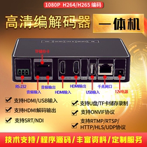 h 265hdmi HD video live encoder HDMI Decoder SRT NDI Hikvision ONVIF Recording NVR
