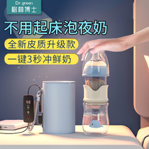 Dr. Green Baby's Constant Temperature Rapid Flushing Heating Bottle Intelligent Thermal Insulation Bottle Going Out Rapid Flushing Artifact