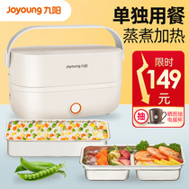  Joyoung electric hot lunch box can be plugged into electric heating and cooking hot rice Cute cooking student pot steaming artifact office workers portable