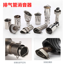 Motorcycle exhaust pipe silencer hexagonal modification muffler plug barrel adjustable silent silencer back pressure core for general use