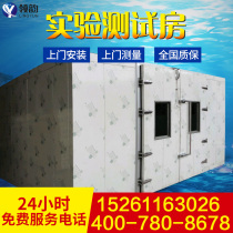 Custom-made mainland new laboratory box non-standard test equipment stainless steel aging room overall