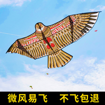 Children 2021 New Eagle Kite breeze easy fly adult outdoor beginner dedicated adult reel