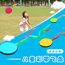 Kindergarten early education children parent-child Outdoor Sports Games sports safety software UFO ribbon Frisbee toys