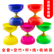 Hua Ling Diabolo Monopoly Children Students Adult Beginners Double Head Taping Bells with Shake Pole Line