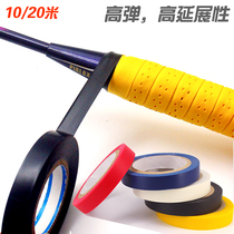 Badminton racquet hand glue sealing tape tennis racket sweat tape sealing strip handle handle leather hand glue fixed tape