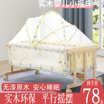 Crib Solid Wood Cradle Bed BB Cot Baby Bed Small Cradle Work Letter with mosquito nets parallel rocking