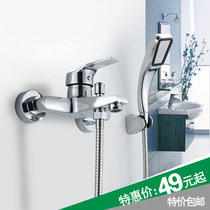 Shower faucet bathtub faucet triple bathroom hot and cold water mixing valve bath shower head set
